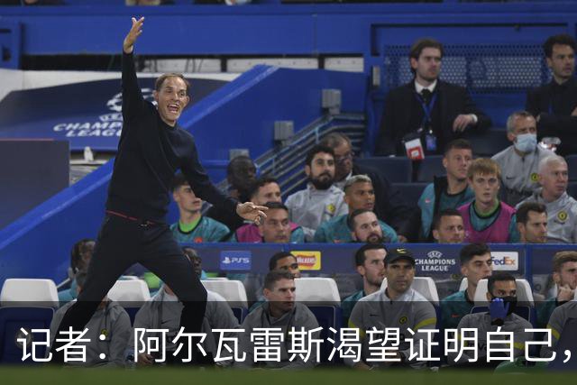 记者：阿尔瓦雷斯渴望证明自己，他是最急于赢得马竞球迷认可的人